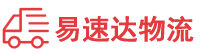 邵阳到宜宾物流公司